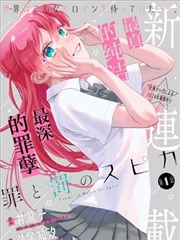 奇幻漫画改编三千世界免费观看